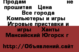 Продам Sony PlayStation 3 не прошитая › Цена ­ 7 990 - Все города Компьютеры и игры » Игровые приставки и игры   . Ханты-Мансийский,Югорск г.